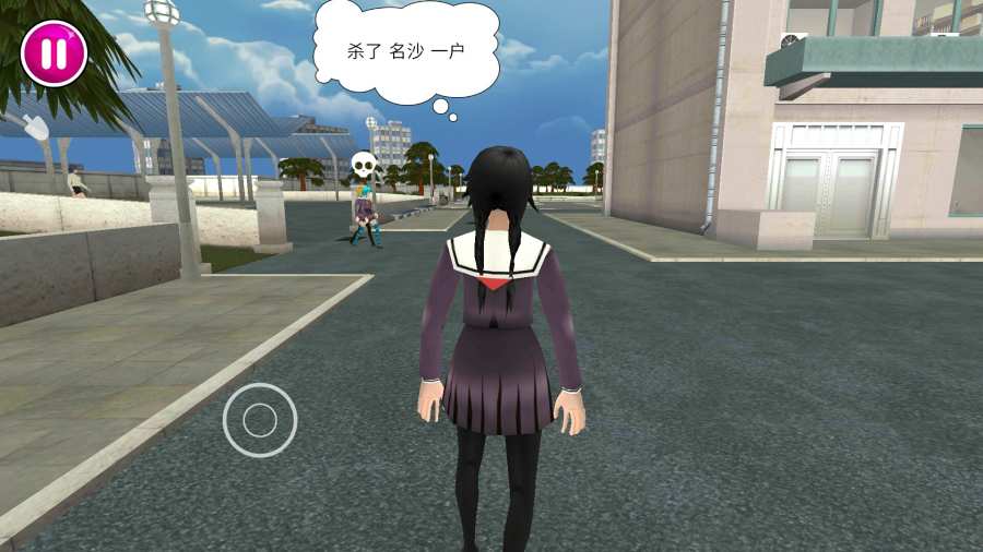 病娇学院安卓版