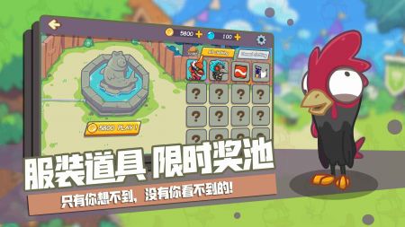 菜鸡杀最新版