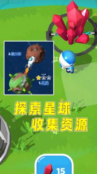 小小星球最新版