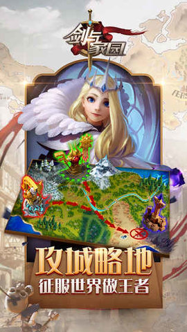 剑与家园脚最新版