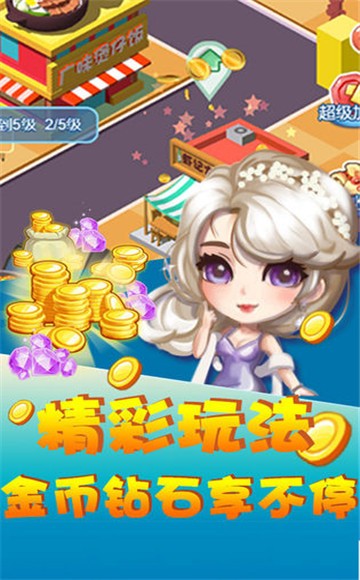 天天美食街手机版