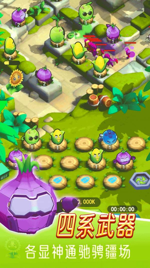 植物保卫萝卜免费版