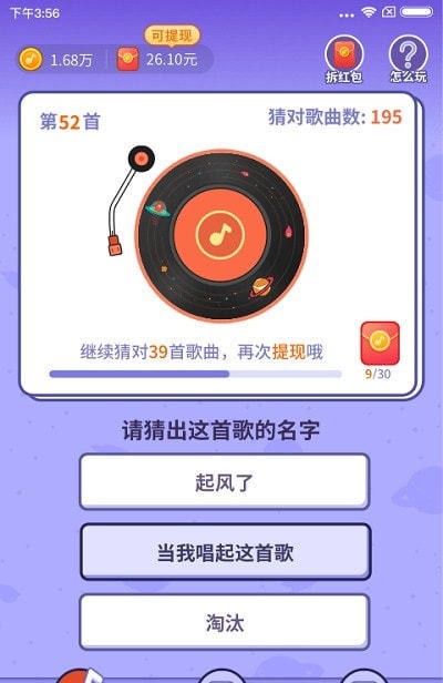 最爱唱歌官网版