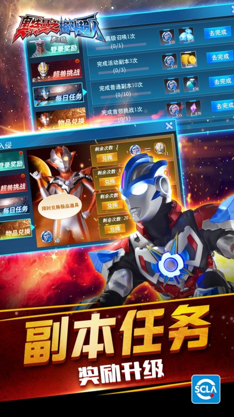 奥特曼之格斗超人器手机版