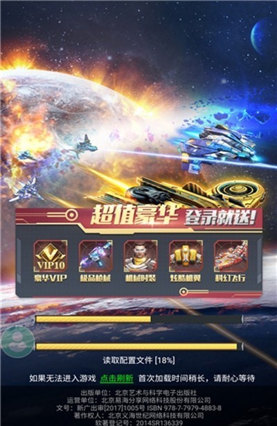 逆刃战机安卓版