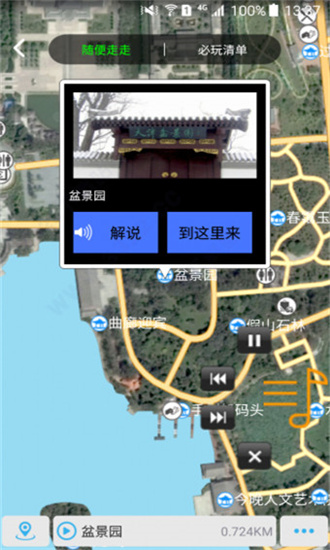 e景游app