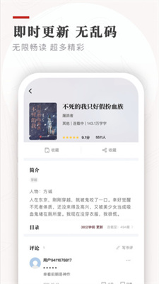 笔下阅读器app