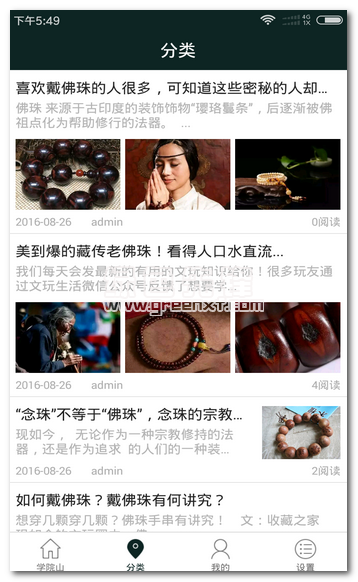 舒适旅游下载