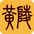 黄陵旅游安卓版v1.2.3