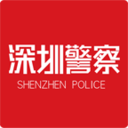 深圳警察最新版v1.0.3