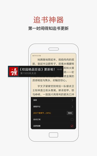 网易云阅读截图2