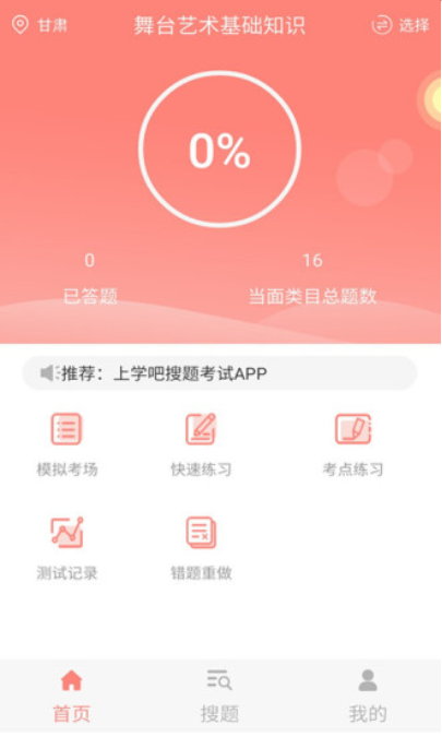 演出经纪人app