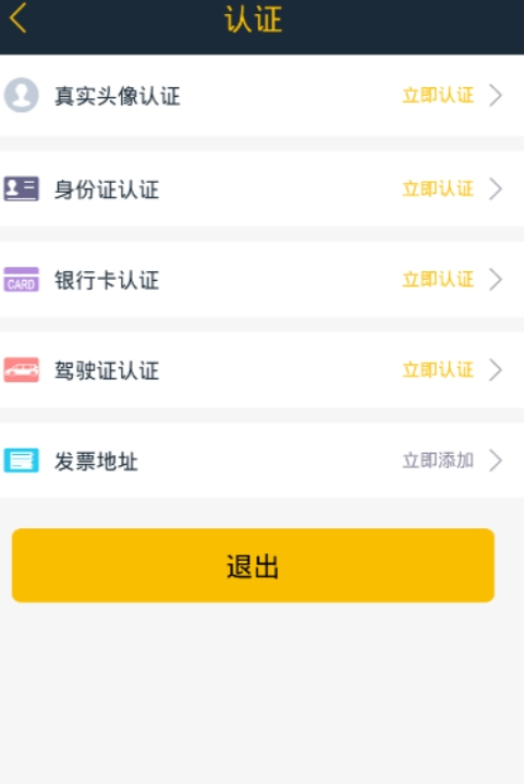 阳洋租车安卓版v1.02