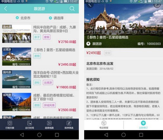 龙旅在线