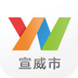 云南通宣威市手机版V3.0.1