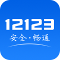 湖南省交管12123安卓版v2.8.1