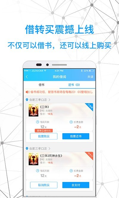 智慧书房app下载