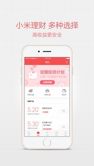 小米公交卡app