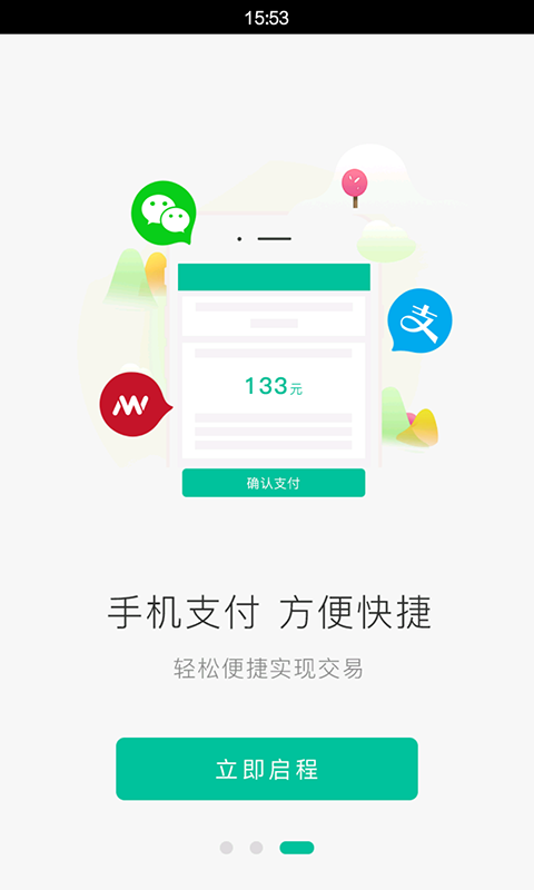 爱召车司机端截图