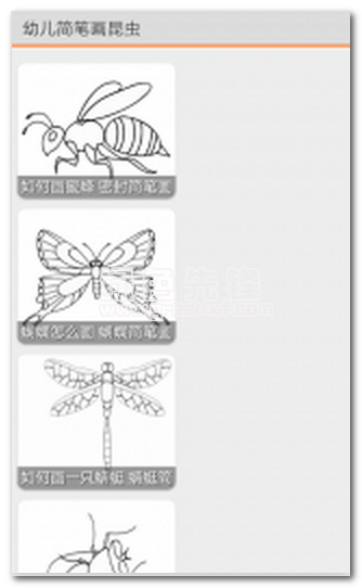 儿童简笔画教程app