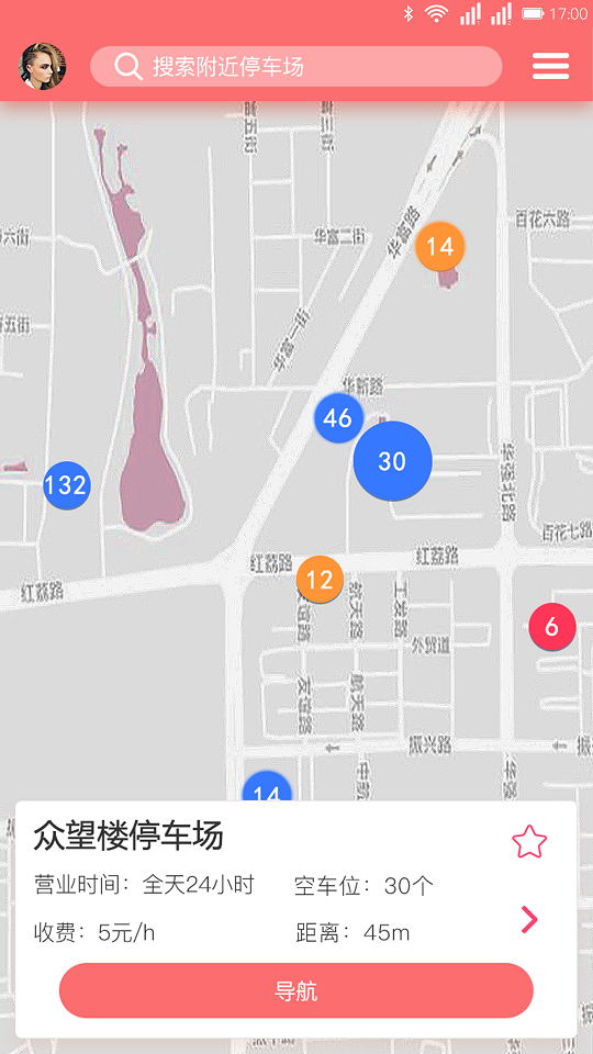 一停停车安卓版v1.02