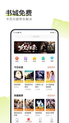 第一书阁app截图