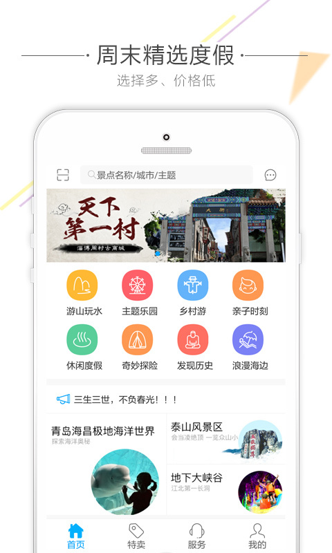 56人旅游软件截图1