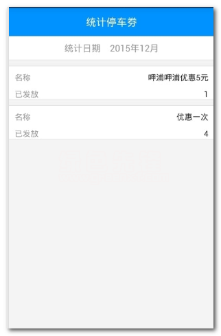 通通商家app