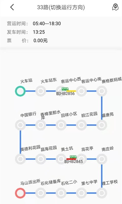 公交e出行app官方下载