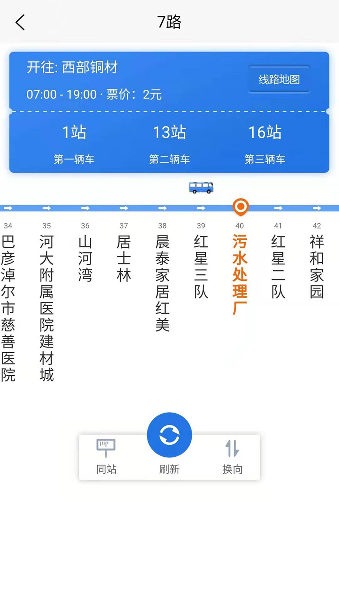 掌上临河app手机版下载