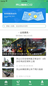 京山智能公交截图