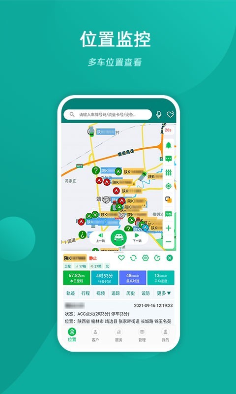 易查车app截图2