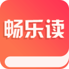 畅乐读安卓版v1.1.8