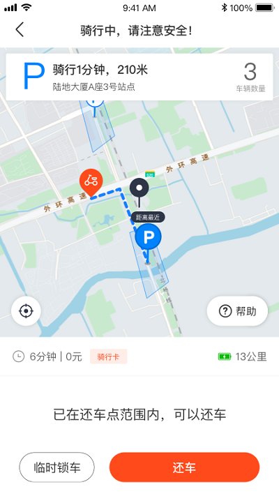拜米出行app下载