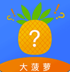 大菠萝安卓版v1.0