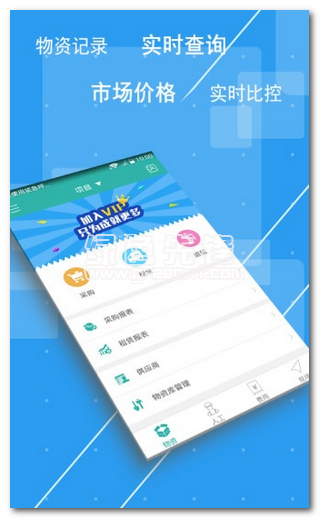 管理宝app下载|管理宝下载