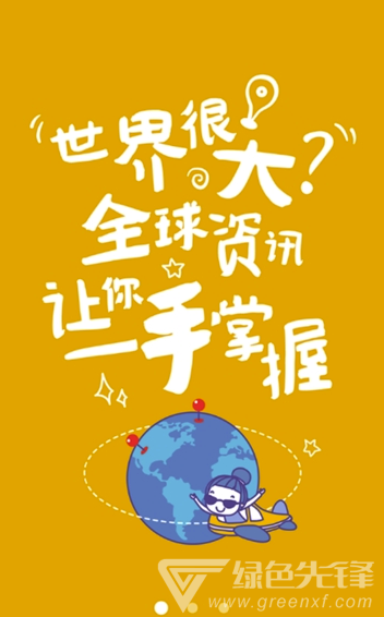 焦作安卓版v1.0.01