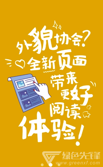 焦作安卓版v1.0.03