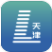 天津在线手机版v1.0.0