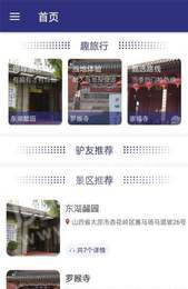山西旅游指南