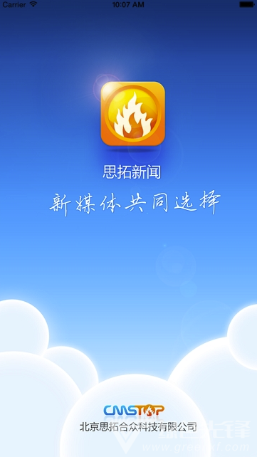 思拓新闻安卓版v1.01