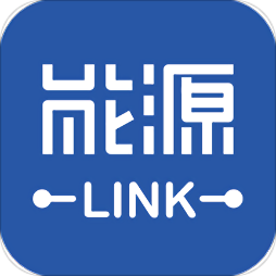能源Link安卓版v4.1.0
