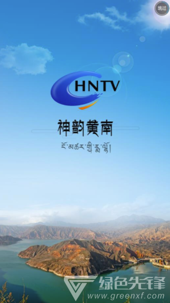 掌上黄南安卓版v1.0.42