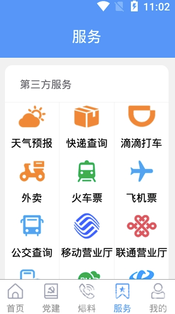 济水之阳安卓版v0.0.142