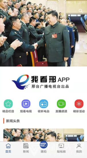 我看邢最新版v1.1.01