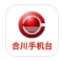 合川手机台安卓版v1.3
