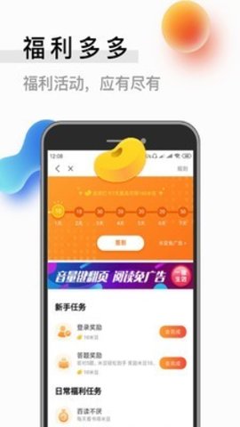 青牛小说app