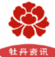 牡丹网手机版v1.33