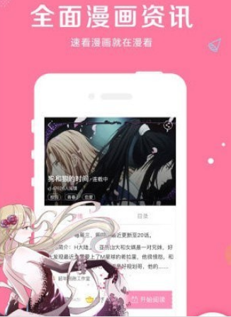 黑莓漫画