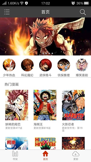 喵呜漫画官方版下载v1.0.3 安卓版